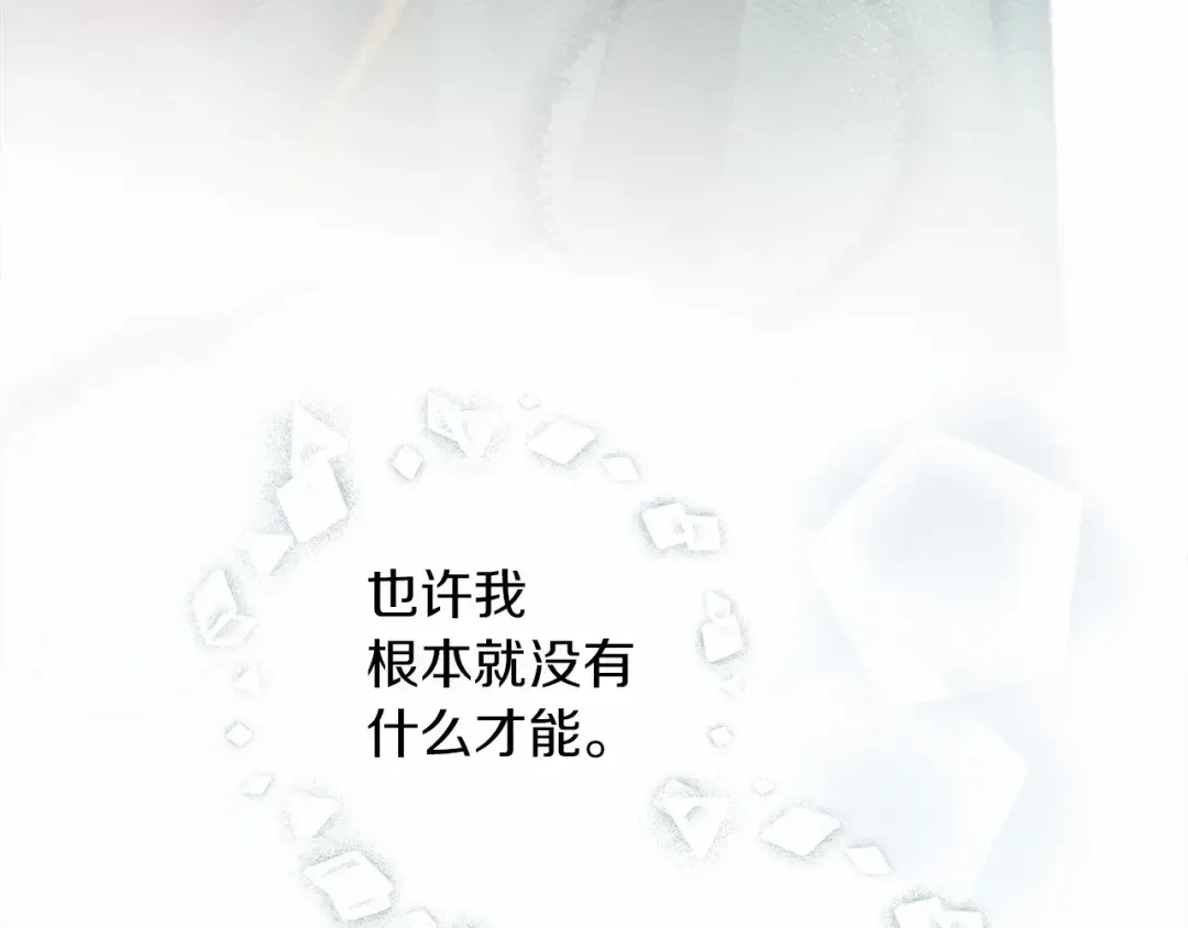 第54话 躲在墙角 第218页