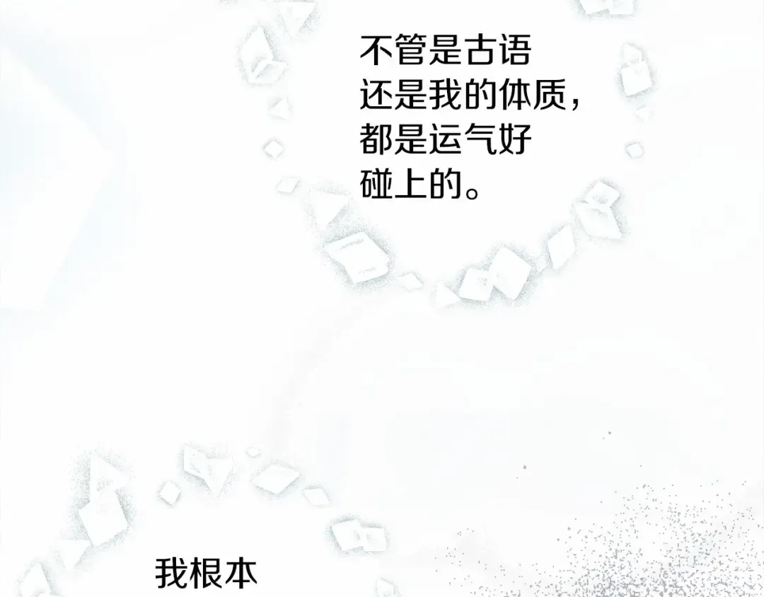 第54话 躲在墙角 第219页