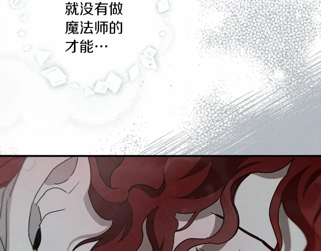 第54话 躲在墙角 第220页
