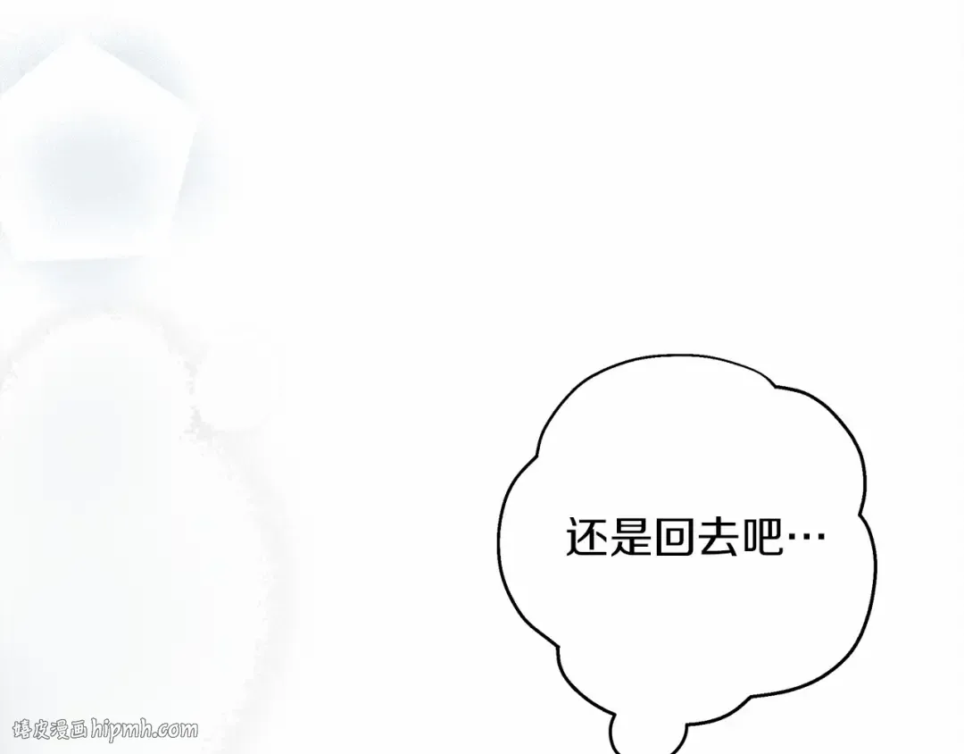 第54话 躲在墙角 第224页