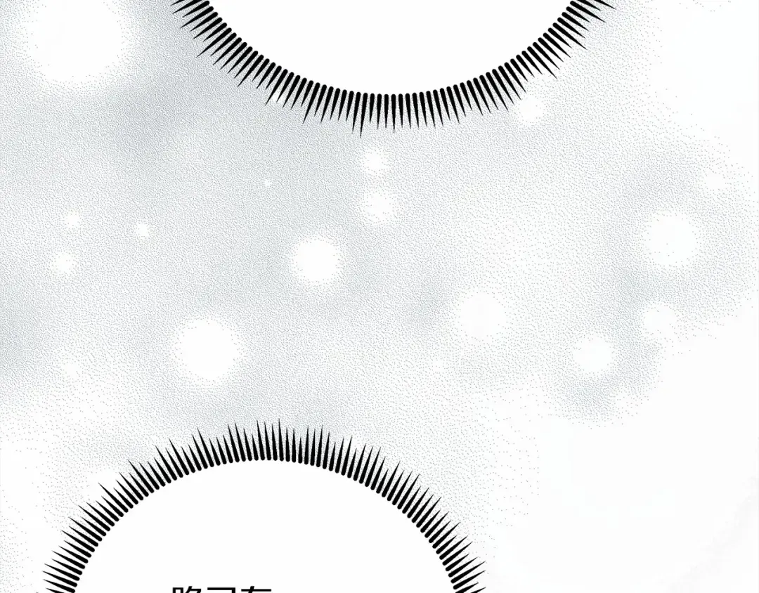 第54话 躲在墙角 第227页