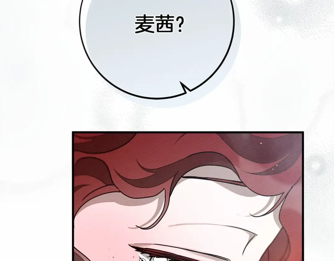 第54话 躲在墙角 第229页