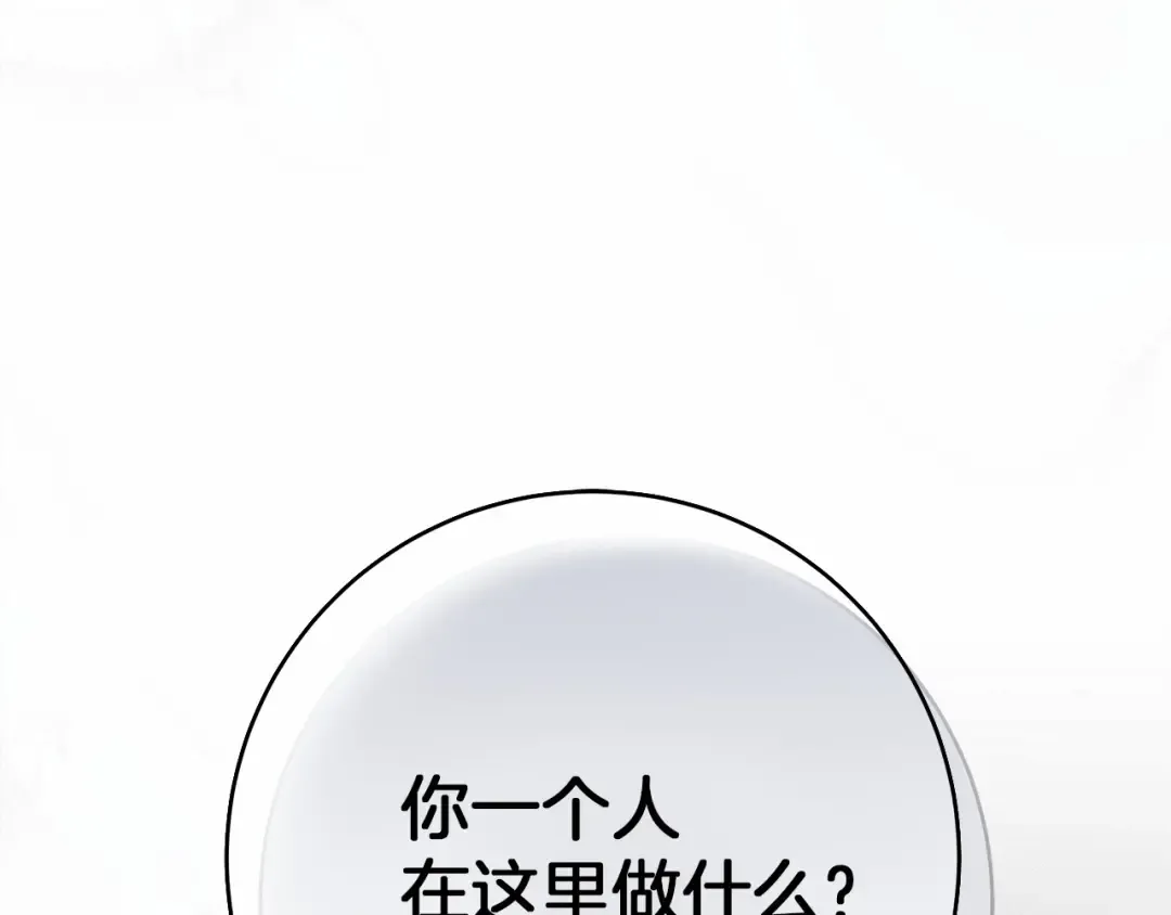 第54话 躲在墙角 第235页
