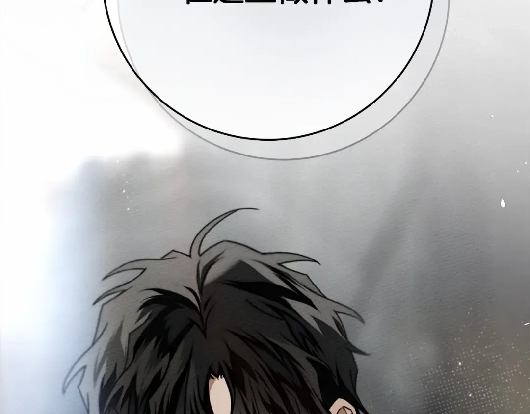 第54话 躲在墙角 第236页