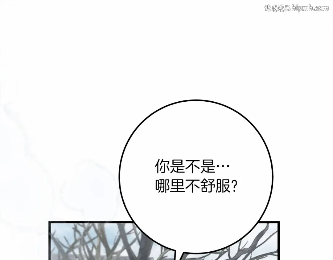 第55话 哄老婆啦 第1页