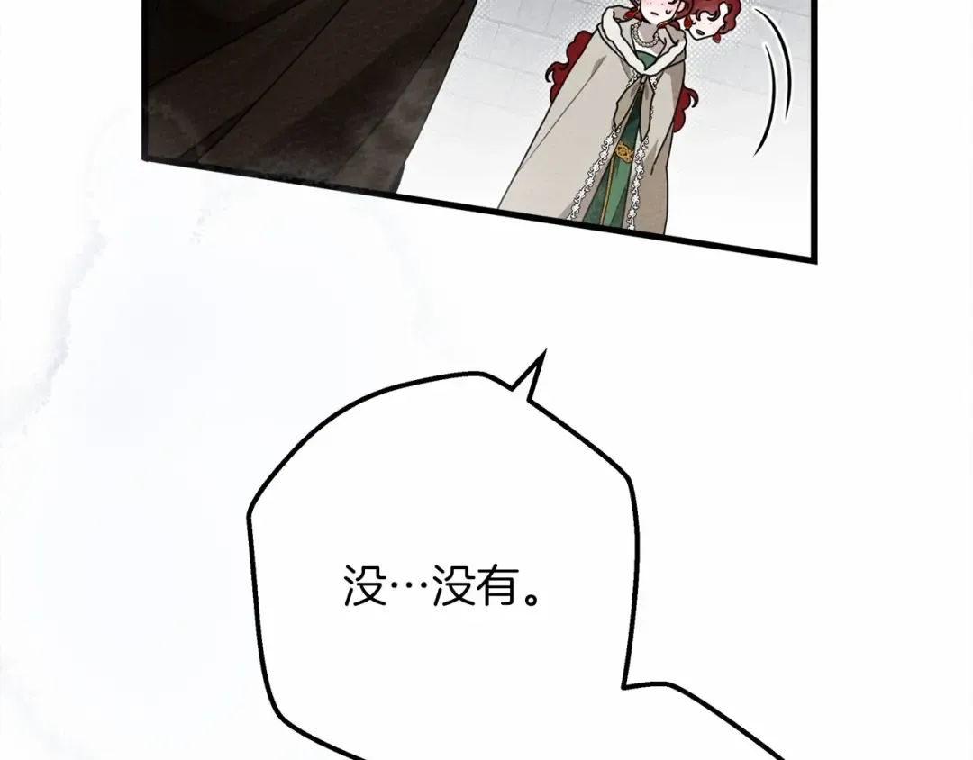 第55话 哄老婆啦 第3页