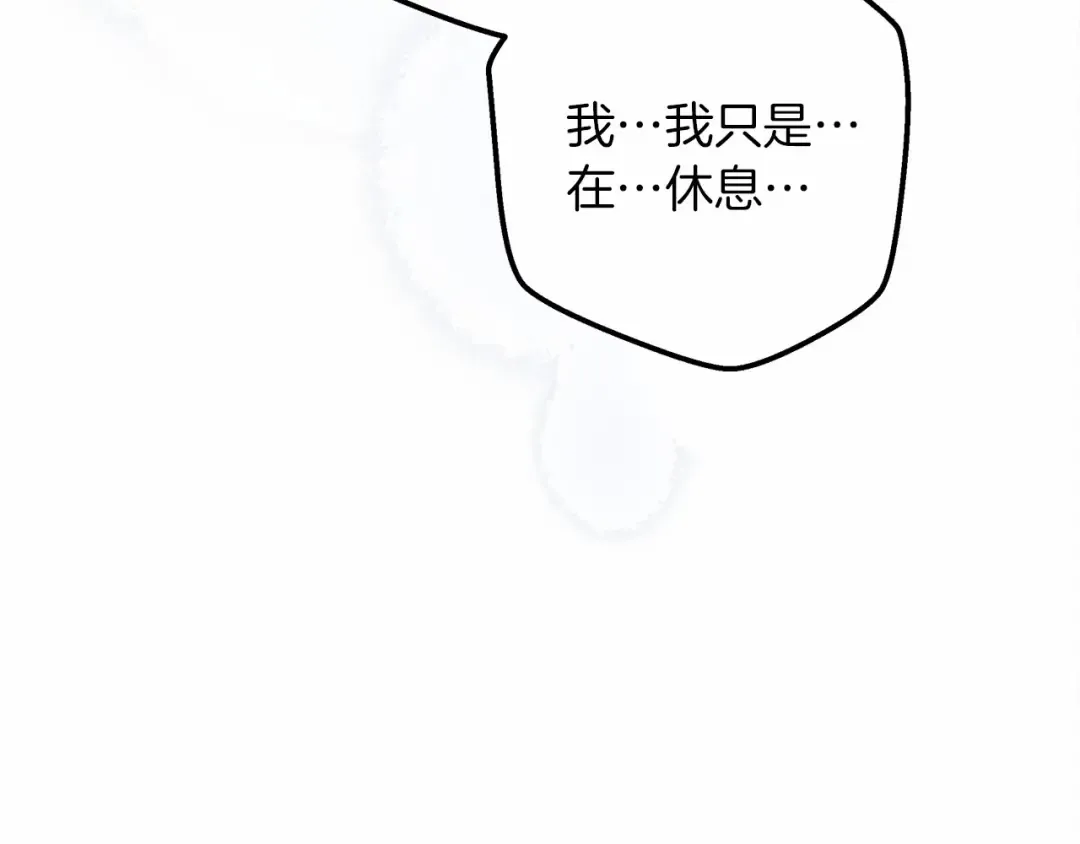 第55话 哄老婆啦 第4页