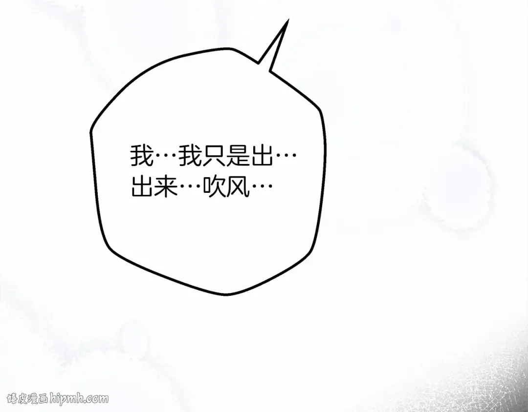 第55话 哄老婆啦 第8页