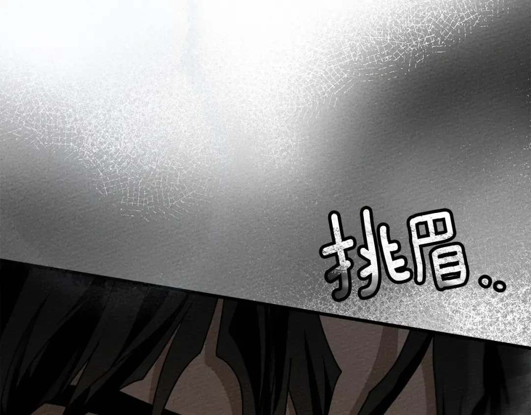 第55话 哄老婆啦 第9页