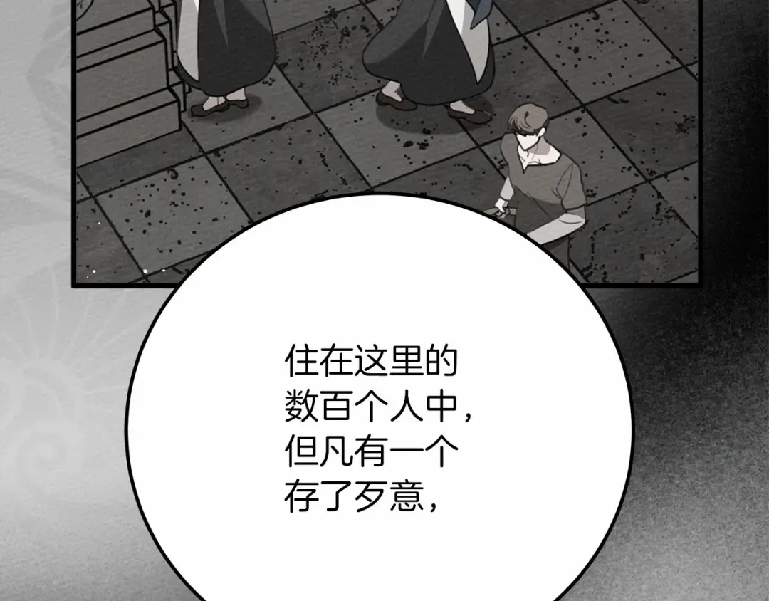 第55话 哄老婆啦 第14页