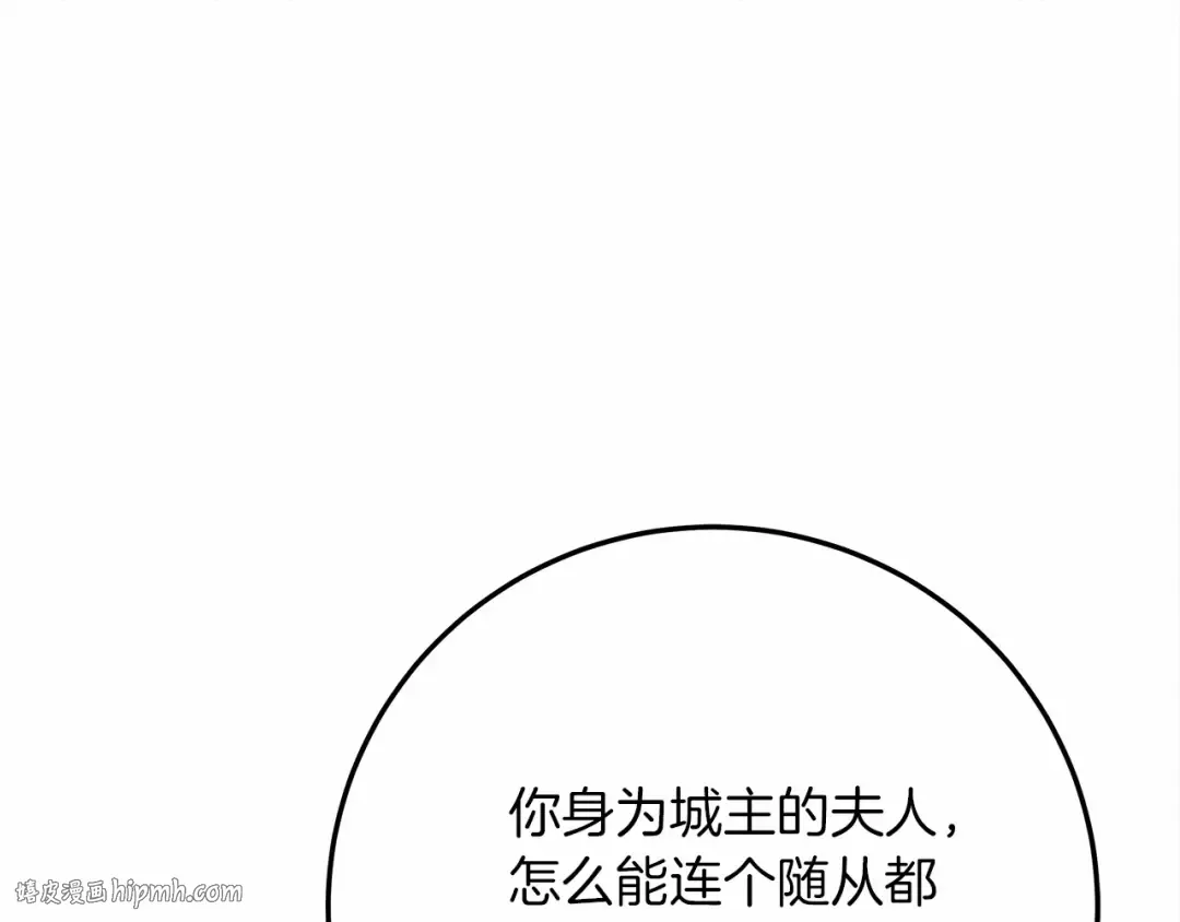 第55话 哄老婆啦 第16页