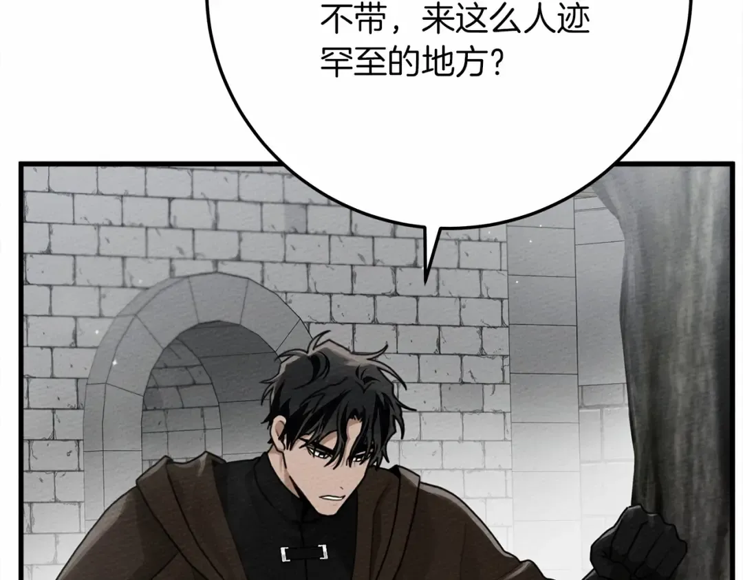 第55话 哄老婆啦 第17页