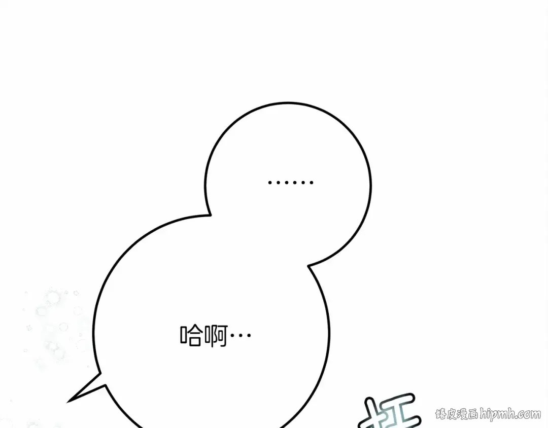 第55话 哄老婆啦 第24页