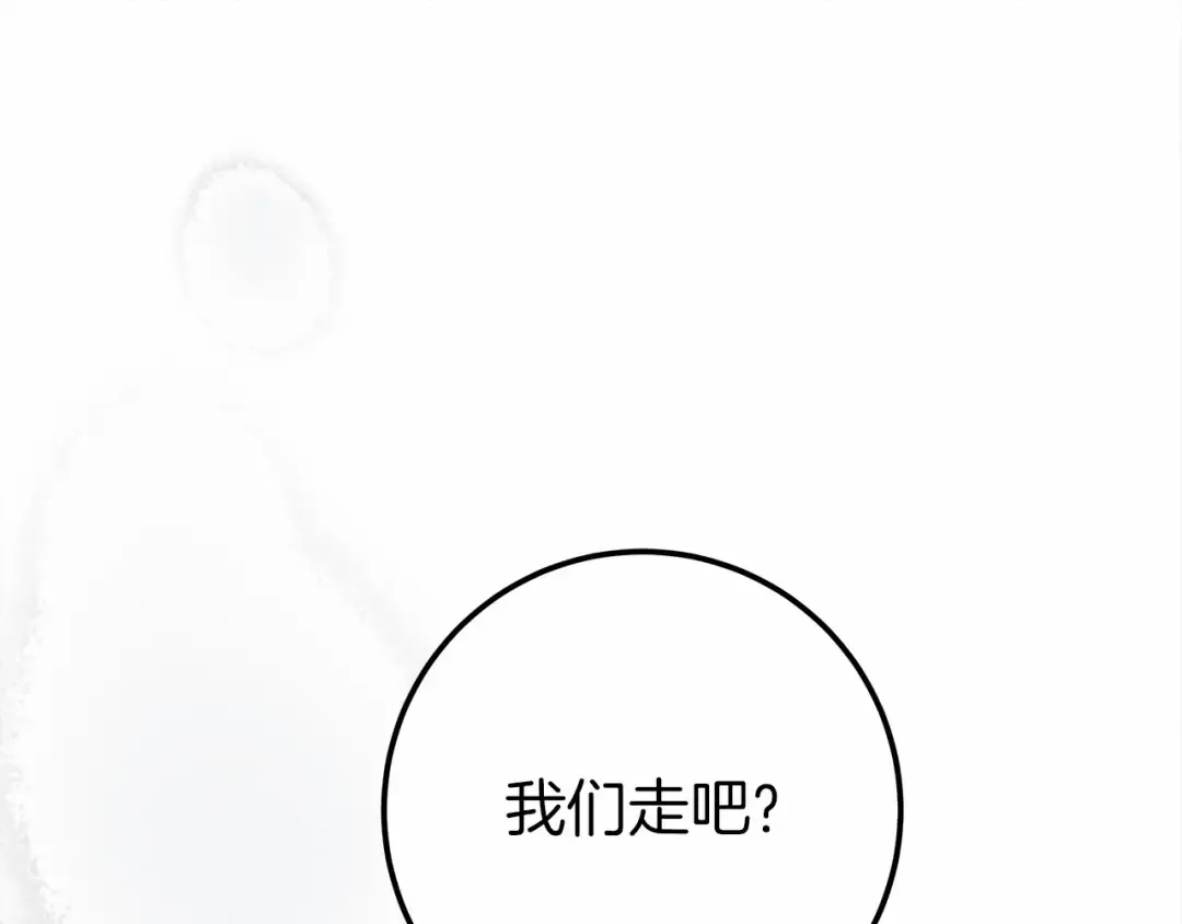 第55话 哄老婆啦 第34页