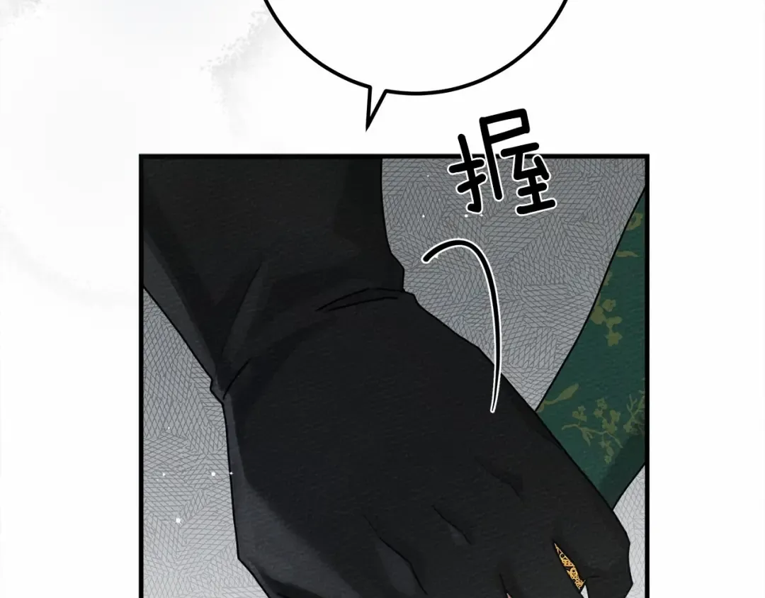 第55话 哄老婆啦 第35页