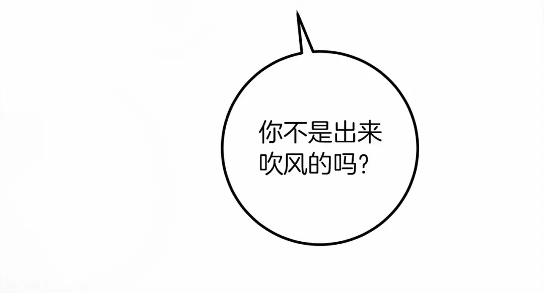 第55话 哄老婆啦 第39页