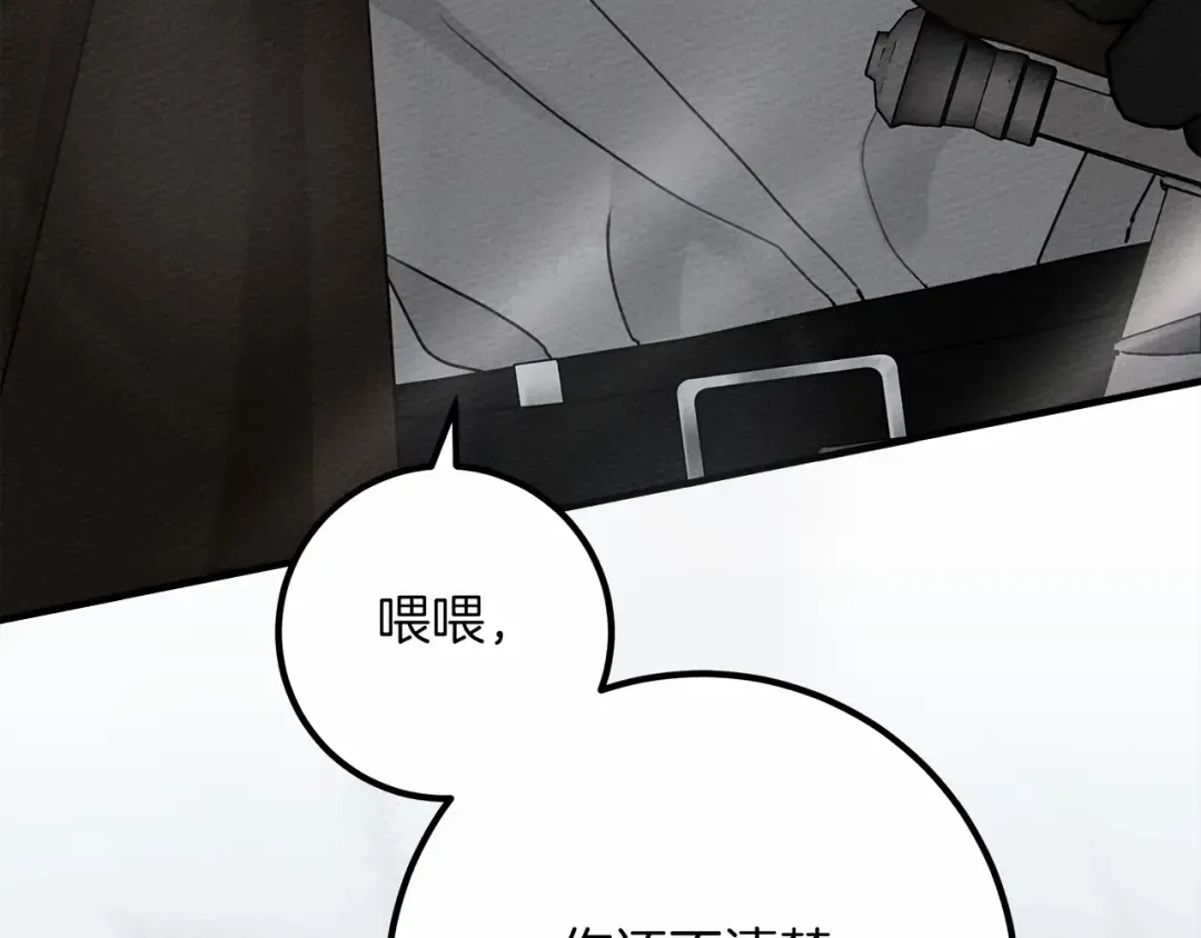第55话 哄老婆啦 第47页