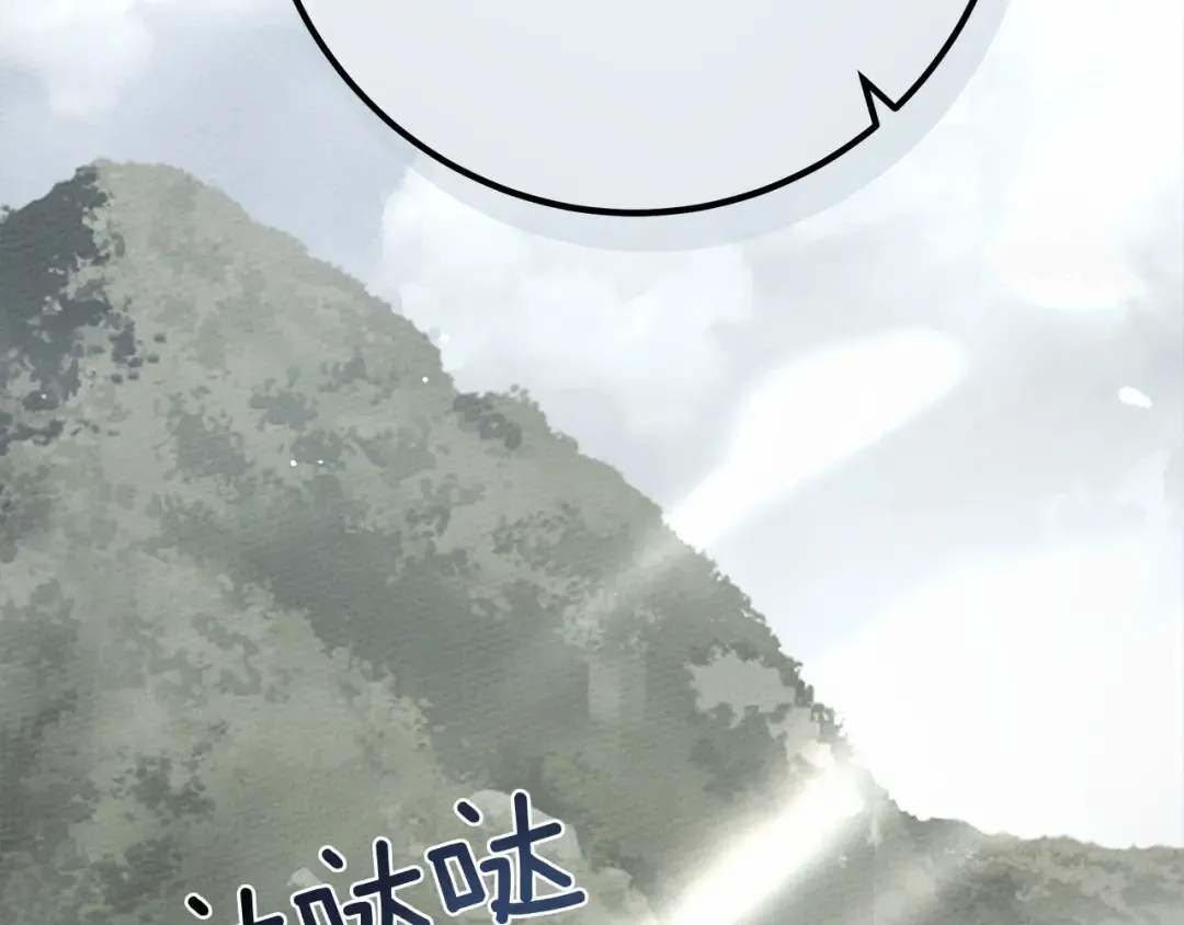 第55话 哄老婆啦 第50页