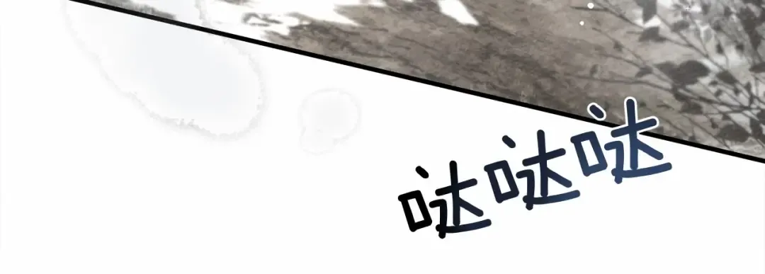 第55话 哄老婆啦 第53页