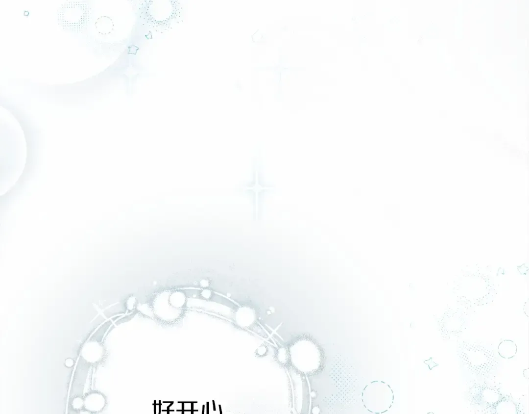 第55话 哄老婆啦 第60页
