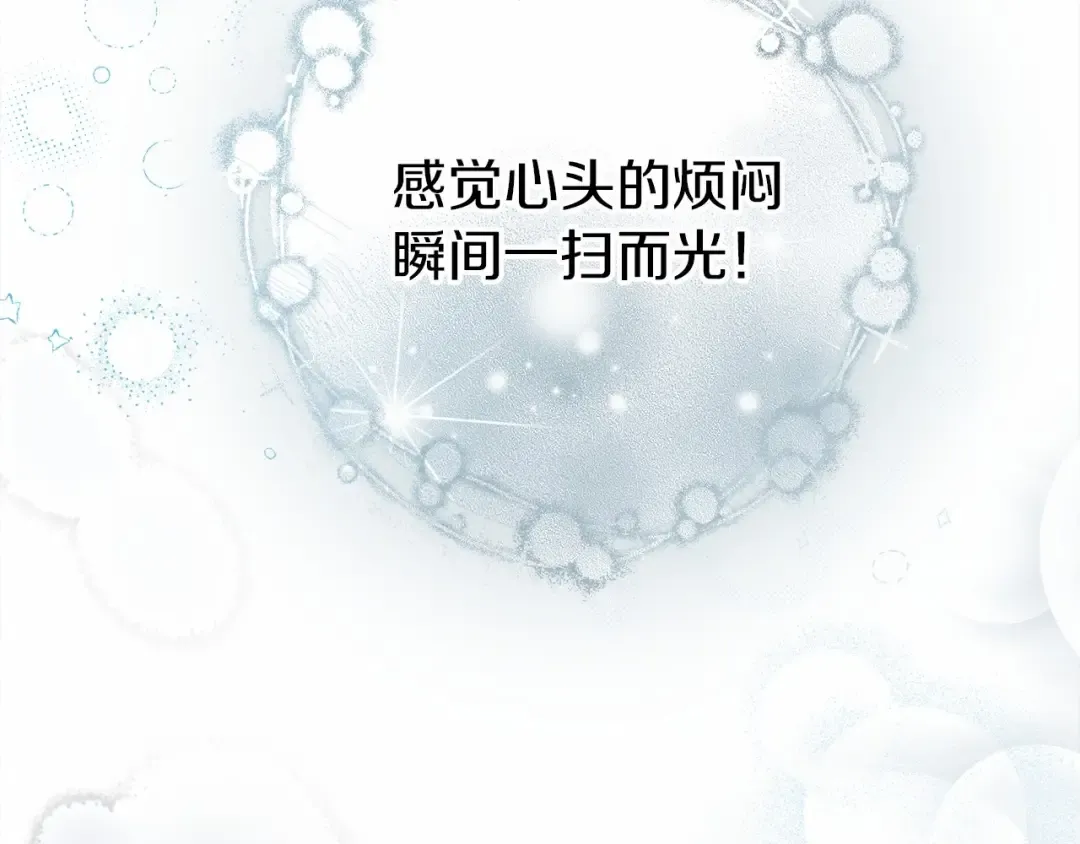 第55话 哄老婆啦 第62页