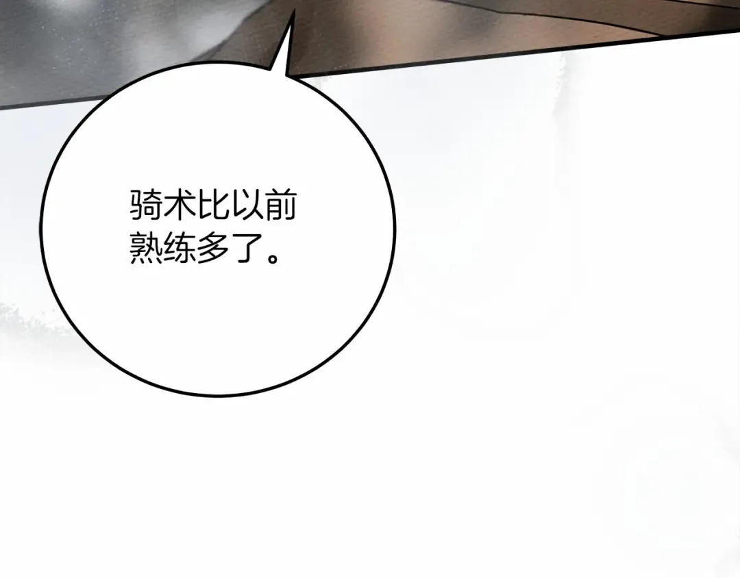 第55话 哄老婆啦 第65页