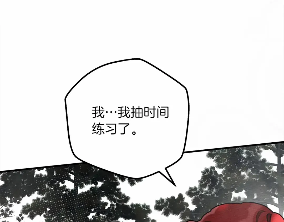 第55话 哄老婆啦 第66页
