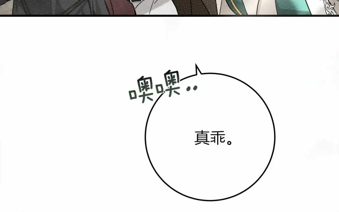 第55话 哄老婆啦 第68页