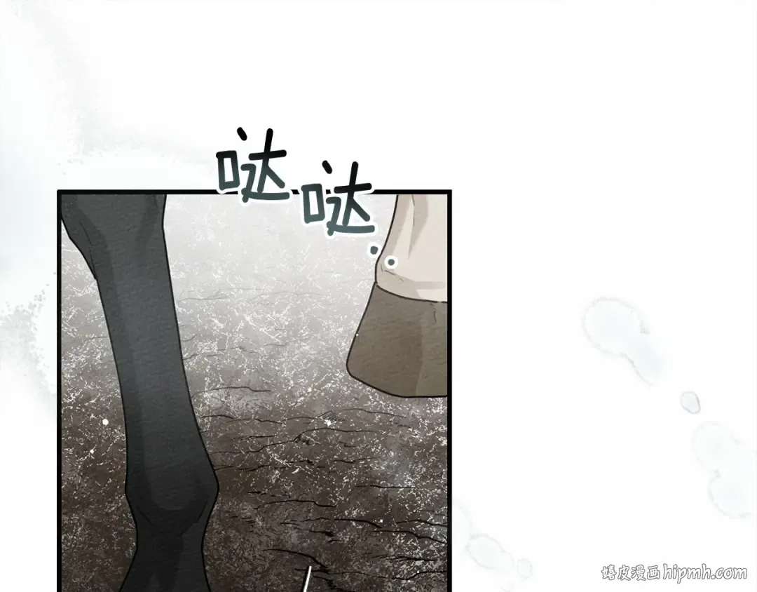 第55话 哄老婆啦 第72页