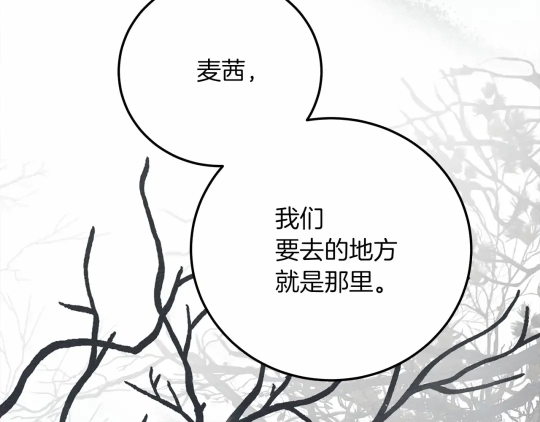 第55话 哄老婆啦 第74页