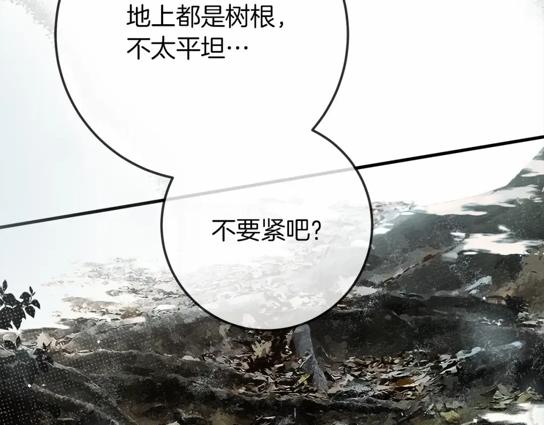 第55话 哄老婆啦 第78页
