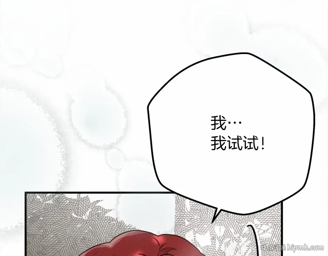 第55话 哄老婆啦 第80页
