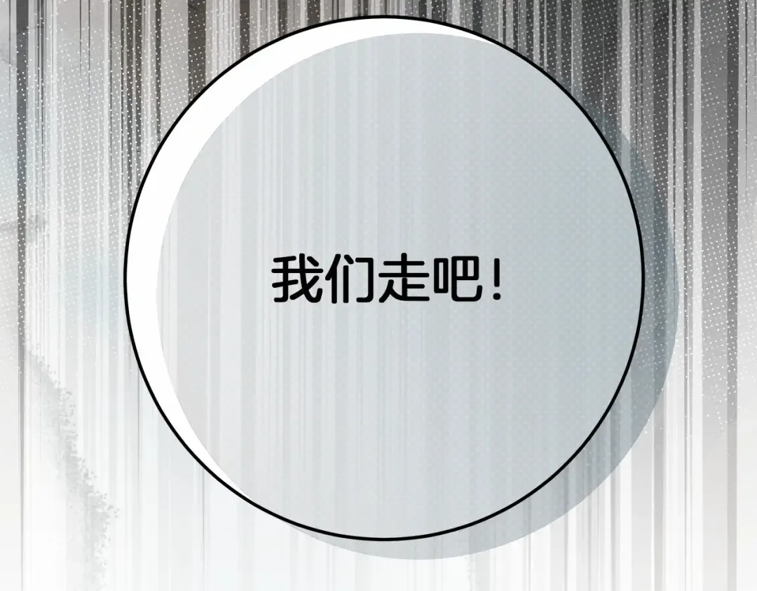 第55话 哄老婆啦 第89页