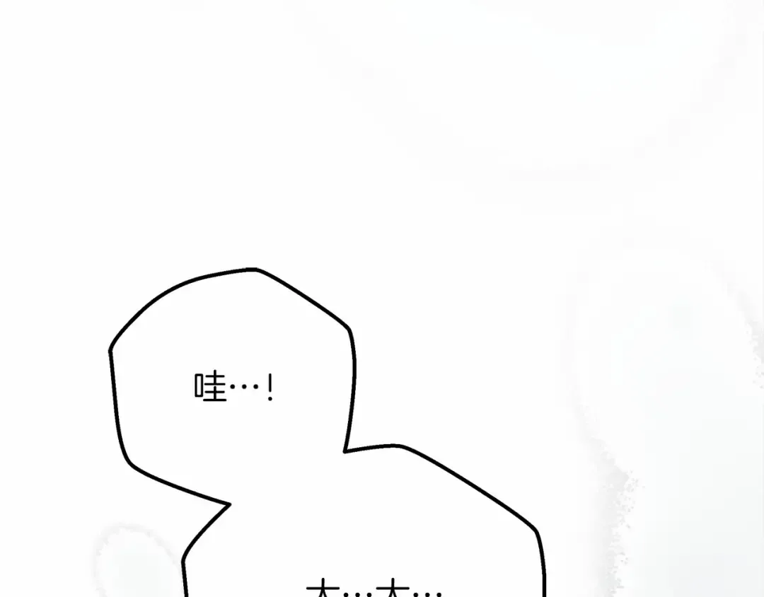 第55话 哄老婆啦 第117页
