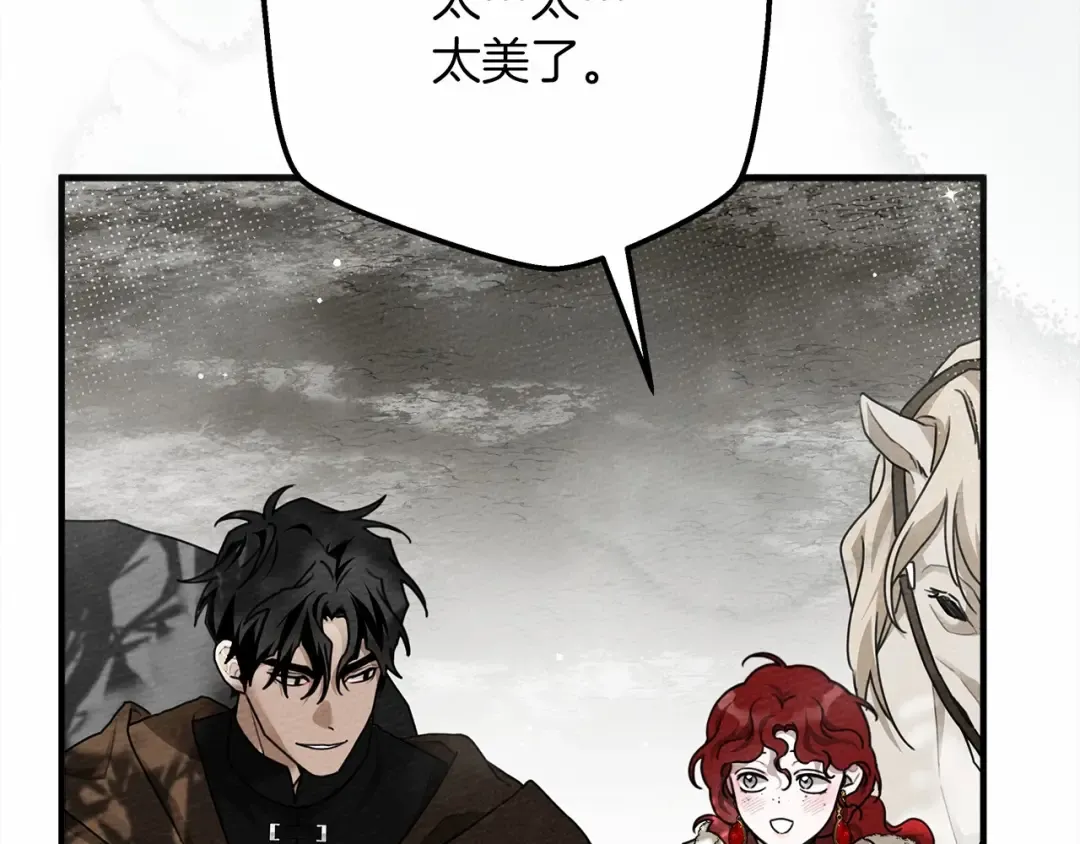 第55话 哄老婆啦 第118页