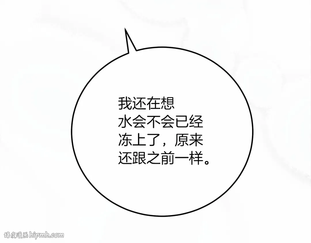 第55话 哄老婆啦 第120页