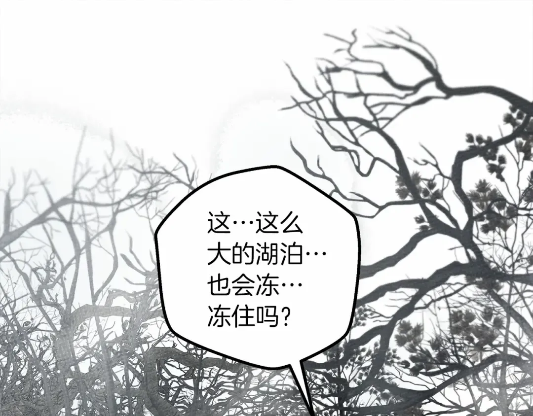 第55话 哄老婆啦 第122页