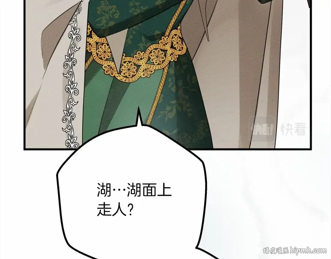 第55话 哄老婆啦 第128页