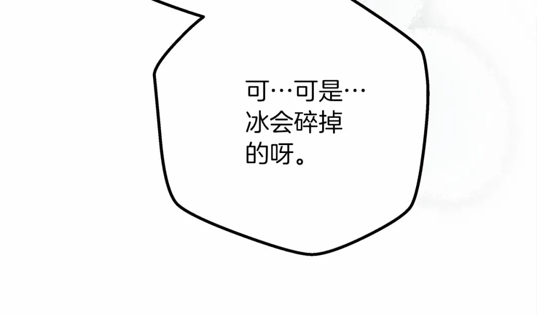 第55话 哄老婆啦 第129页