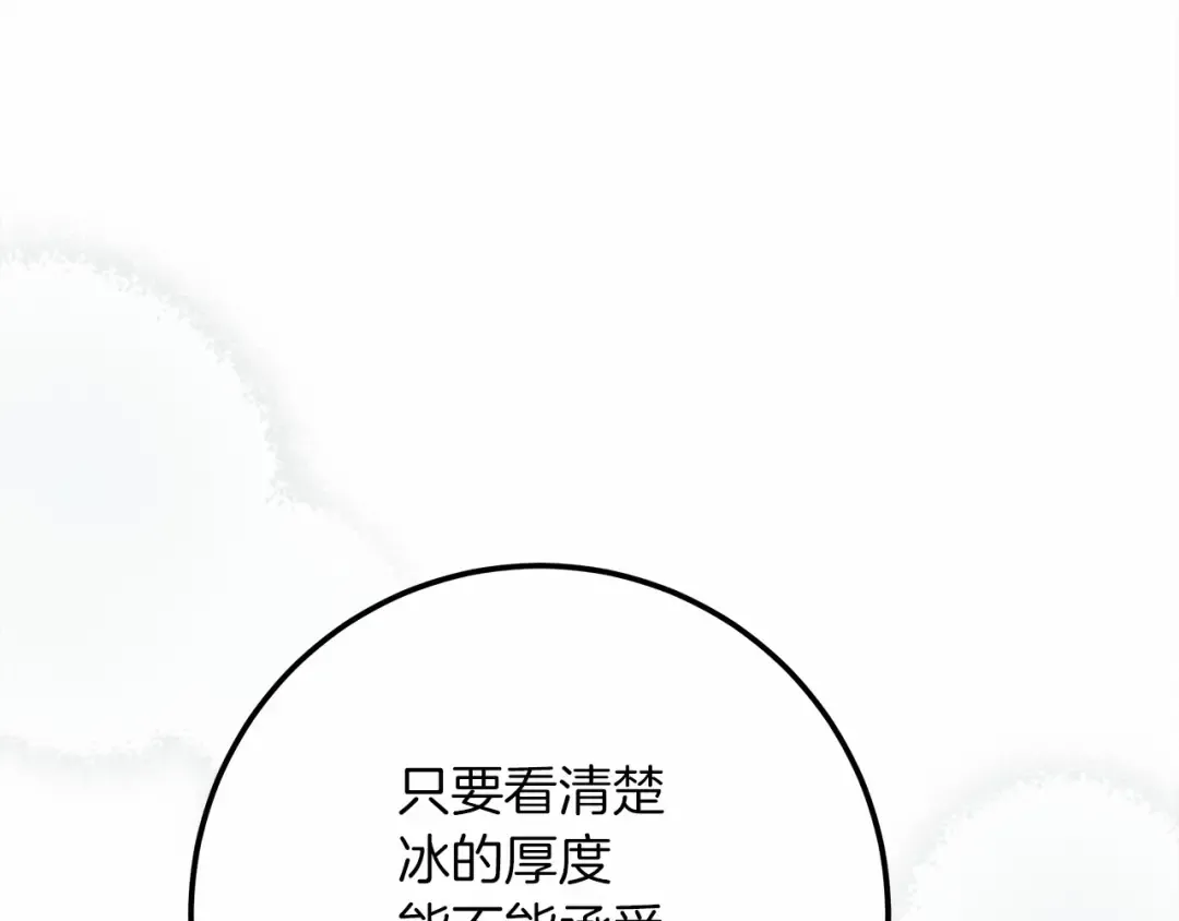 第55话 哄老婆啦 第130页