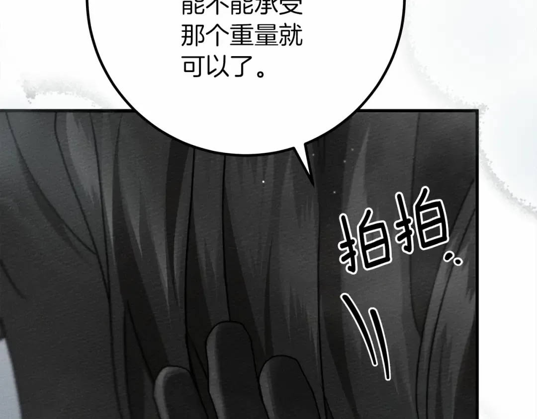 第55话 哄老婆啦 第131页