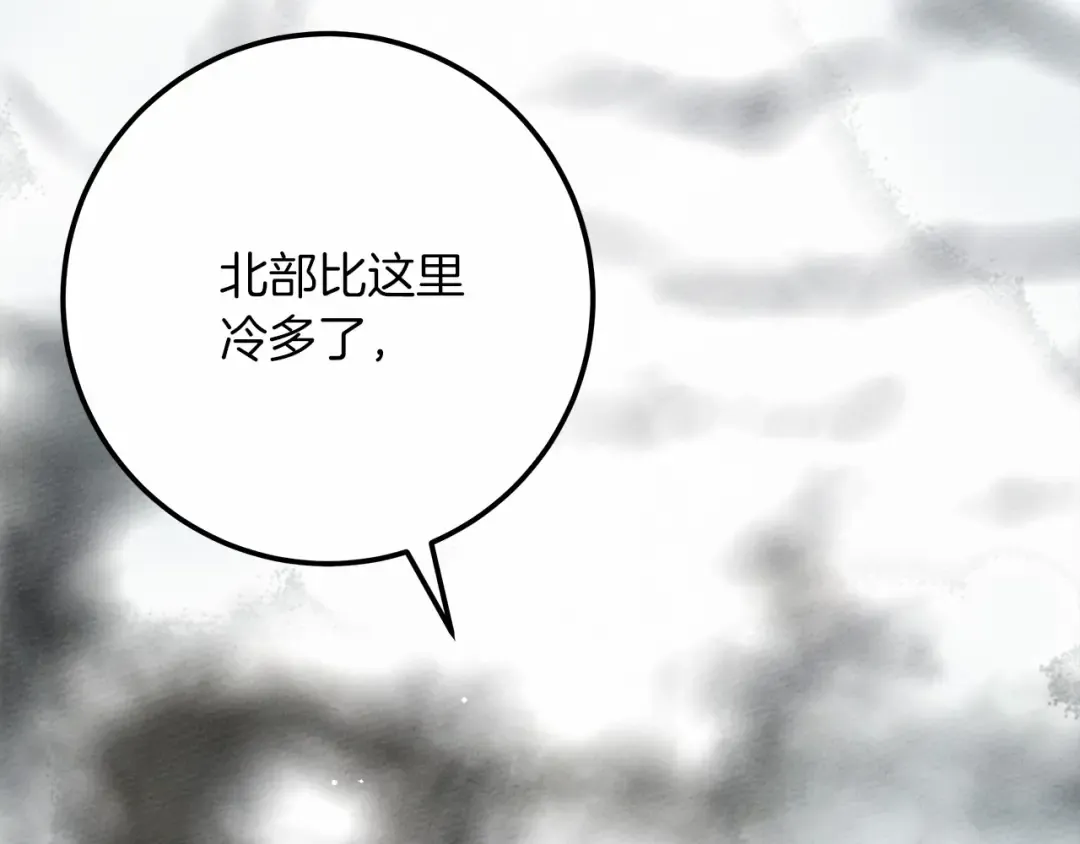 第55话 哄老婆啦 第134页