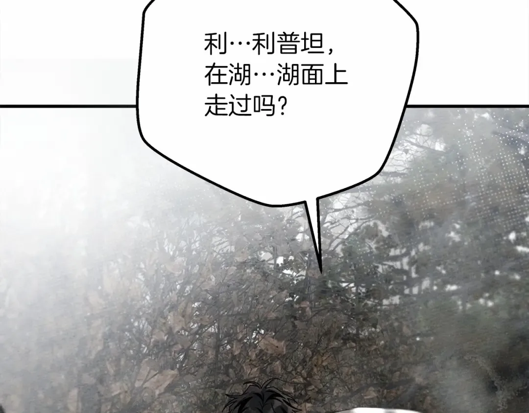 第55话 哄老婆啦 第141页