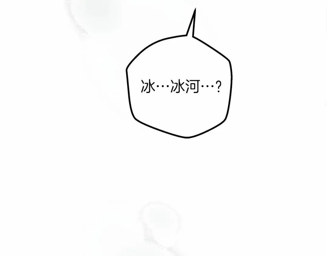 第55话 哄老婆啦 第148页