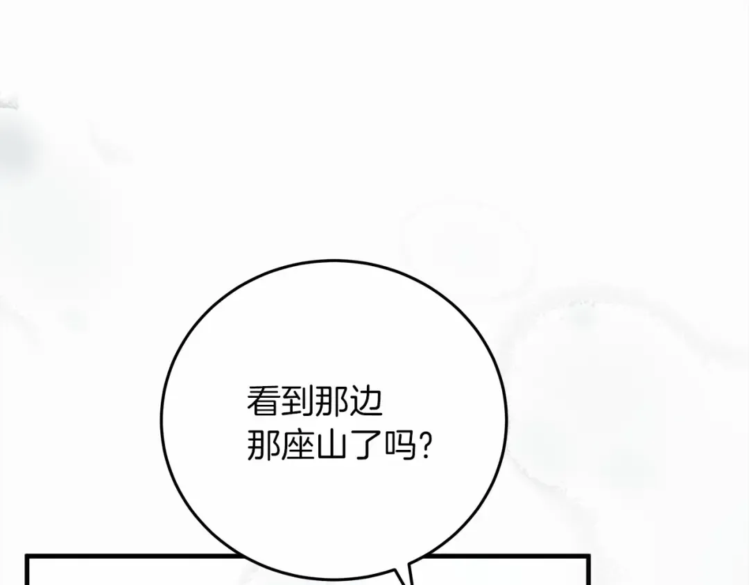 第55话 哄老婆啦 第151页