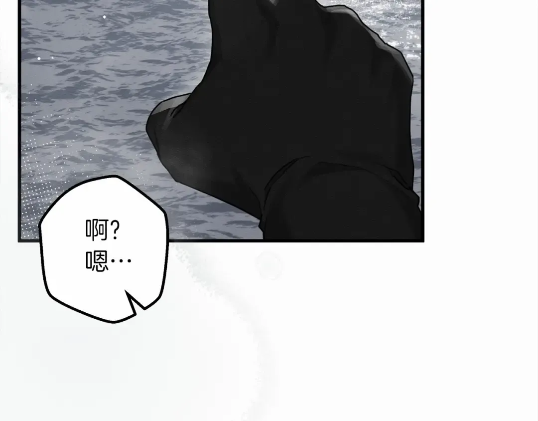 第55话 哄老婆啦 第153页