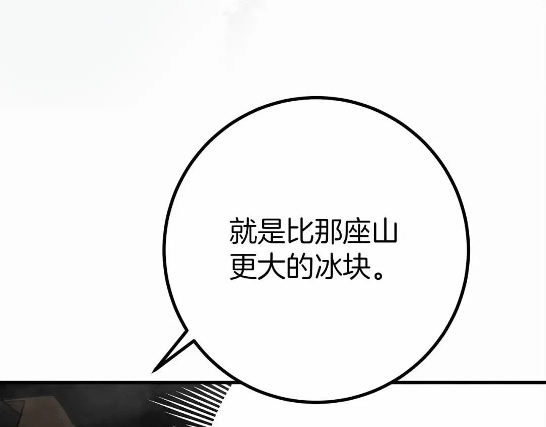 第55话 哄老婆啦 第154页