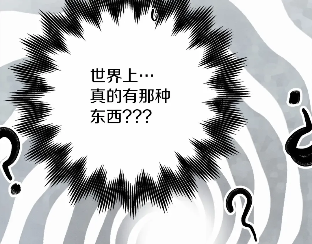 第55话 哄老婆啦 第158页