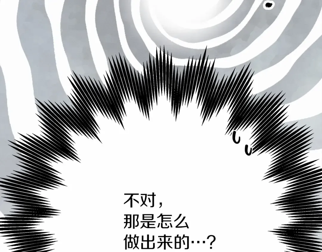 第55话 哄老婆啦 第159页