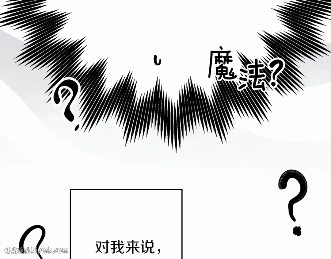 第55话 哄老婆啦 第160页